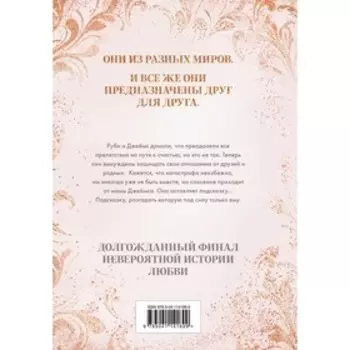 Спаси нас. Книга 3. Кастен Мона