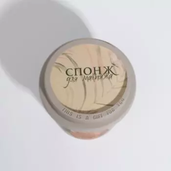 Спонж для макияжа «Самой стильной»