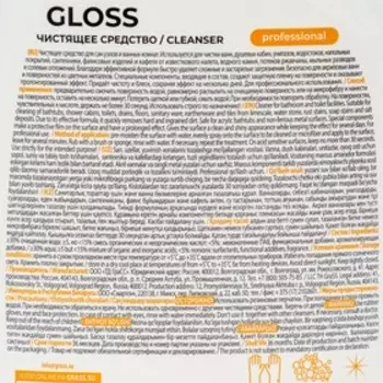 Средство для чистки туалетов Gloss Professional, 600 мл