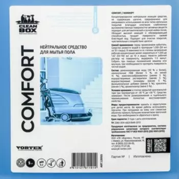 Средство для мытья пола нейтральное CleanBox COMFORT, 5 л