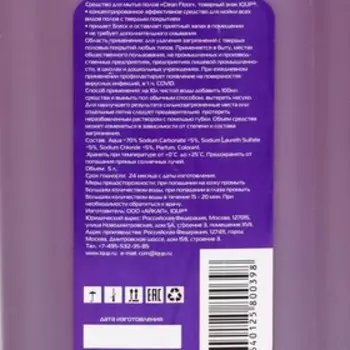 Средство для мытья полов IQUP Clean Floor, канистра, 5 л