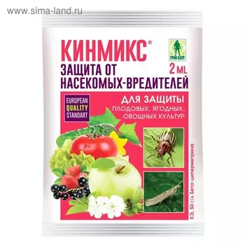 Средство Кинмикс от насекомых-вредителей, ампула, 2 мл