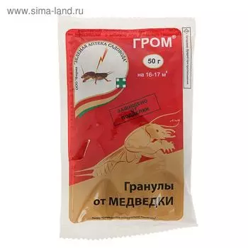 Средство медведки Гром 50 г
