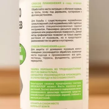 Средство от муравьев "Экокиллер", туба, 500 мл,