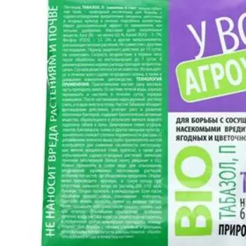 Табачная пыль от насекомых вредителей "Табазол", 200 г