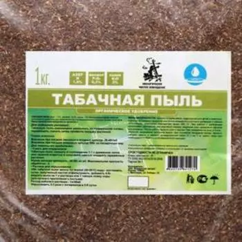 Средство от насекомых вредителей "Экологически чистое земледелие" "Табачная пыль крупного помола", 1 кг