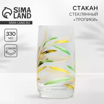 Стакан стеклянный Дорого внимание «Олива», 330 мл