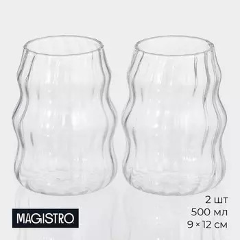 Стаканы Magistro «Леон», 500 мл, 912 см, набор 2 шт., стекло, прозрачные