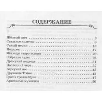 Стальное колечко. Паустовский К.