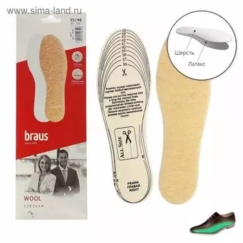 Стельки утеплённые Braus WOOL, шерсть, латекс, размер 35-46
