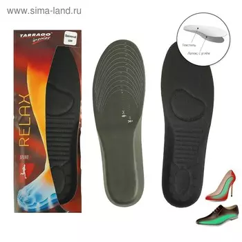 Стельки для обуви Tarrago Relax, размер 36-46, цвет чёрный