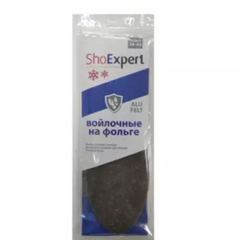 Стельки утеплённые SHOExpert Alu Felt, войлочные на фольге, размер 36-45