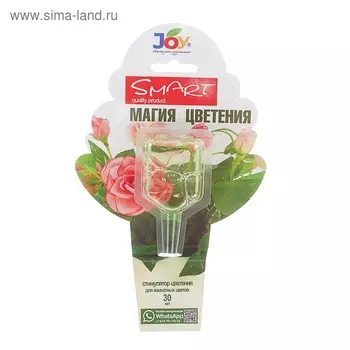 Стимулятор для комнатных цветов JOY, "Магия цветения", монодоза, 30 мл