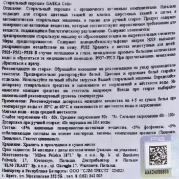 Стиральный порошок GSKA, Color, 10 кг