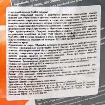 Стиральный порошок GĄSKA, Uniwersal, 5 кг