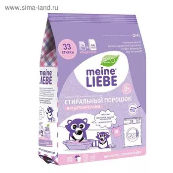Стиральный порошок Meine Liebe, для детского белья, 1 кг