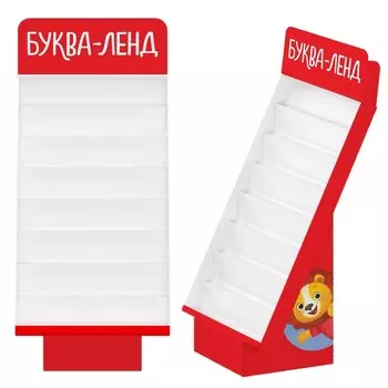 Стойка «Буква-ленд»