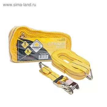 Стяжка груза "ГЛАВДОР" 5 т, 50 мм х 8 м