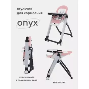 Стульчик для кормления Rant Onyx, цвет Cloud Pink