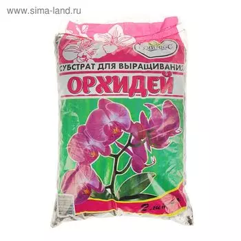 Субстрат для выращивания Орхидей, 2 л