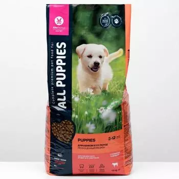 Сухой корм ALL PUPPIES для щенков, говядина и овощи, 13 кг