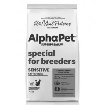 Сухой корм AlphaPet Superpremium для кошек с чувствительным пищеварением, ягненок, 7,5 кг