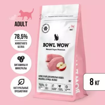 Сухой корм Bowl Wow для кошек с индейкой и яблоком 8 кг.