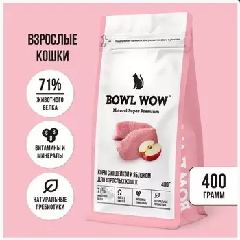 Сухой корм Bowl Wow для кошек с индейкой и яблоком 400 гр.