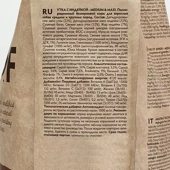 Сухой корм Grandorf для взр. собак средних и крупных пород, утка/индейка,беззерновой,10 кг