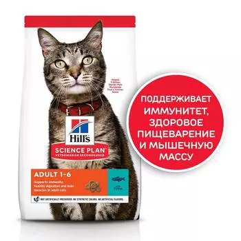 Сухой корм Hill's SP для кошек, поддержание жизненной энергии и иммунитета, тунец, 1,5 кг