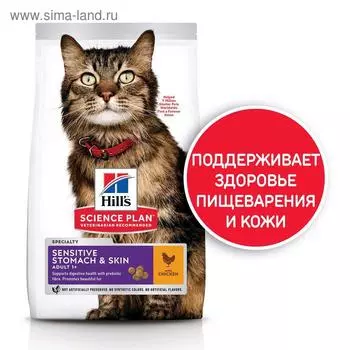 Сухой корм Hill's SP Sensitive Stomach &amp; Skin для кошек, с курицей, 300 г