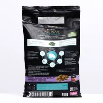 Сухой корм PRO PLAN Nature Elements для кошек, чувствительное пищеварение, индейка, 7 кг