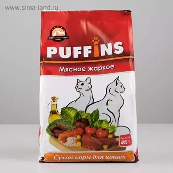 Сухой корм "Puffins" д/кошек, мясное жаркое, 400 гр