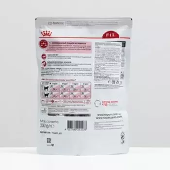 Сухой корм RC Fit 32 для кошек, 200 г