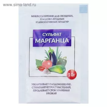 Сульфат марганца, 10 г