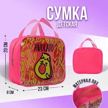 Сумка «Авокадо» 23 х 8 х 20, отдел на молнии, розовый