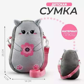 Сумка детская «Кошечка», 2514 см