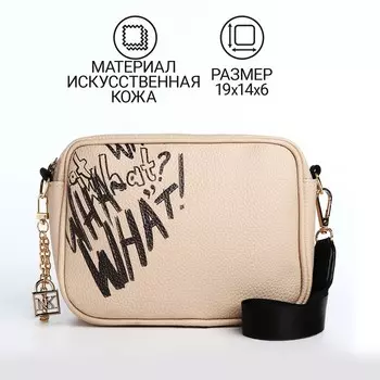 Сумка из искусственной кожи What, 19146 см