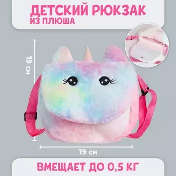 Сумка из плюша «Единорог», 22х5х21 см