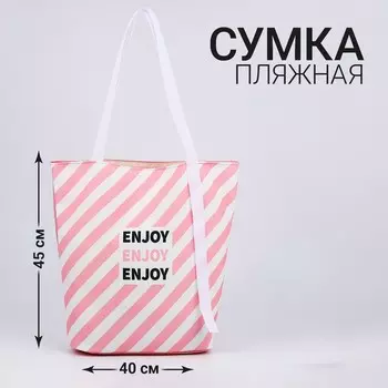 Сумка-шопер пляжная "Enjoy", 39х32 см, розовая