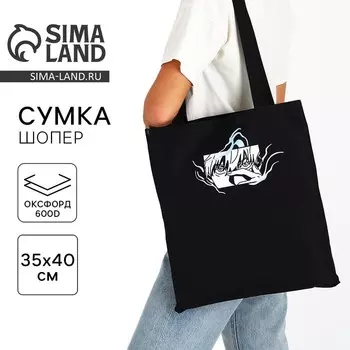 Сумка шопер «Аниме» 350.540 см, без молнии, без подклада, чёрный
