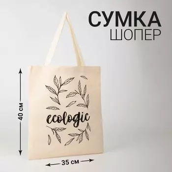 Шопер Ecologic, бежевый