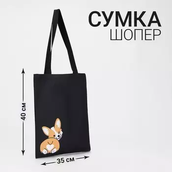 Сумка шопер «Корги», чёрный