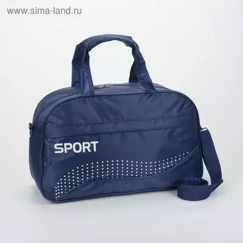 Сумка спортивная на молнии, наружный карман, цвет синий