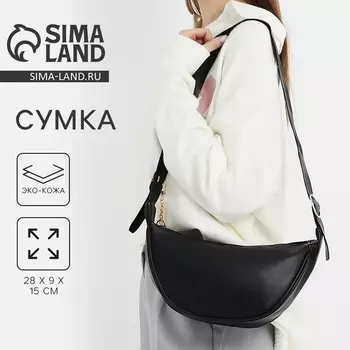 Сумка женская из искусственной кожи NAZAMOK, 2815 см, черная