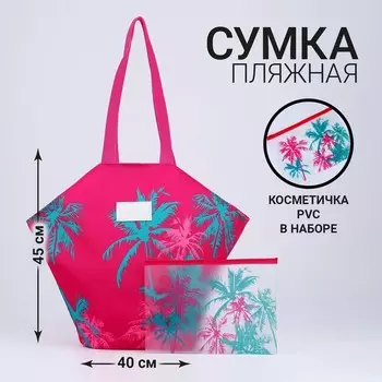 Сумка женская пляжная «Пальма», бикини бэг