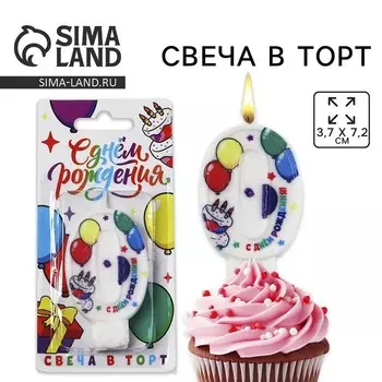 Свеча цифра для торта «0», 3.77.2 см