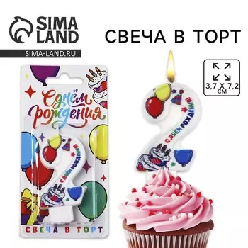 Свеча цифра для торта «2», 3.77.2 см