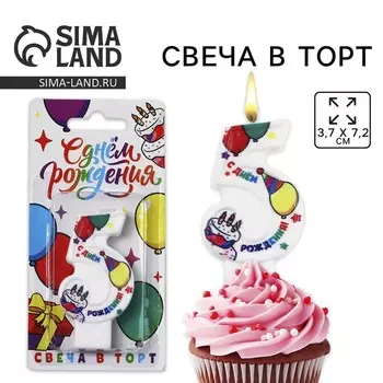Свеча цифра для торта «5», 3.77.2 см