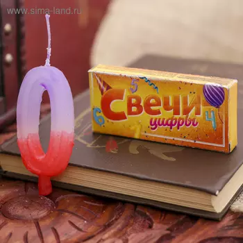 Свеча для торта «Цифра 0», 83.751 см
